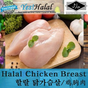 Halal Chicken Beast 닭고기 닭가슴살 (할랄 2Kg), 2kg, 1개