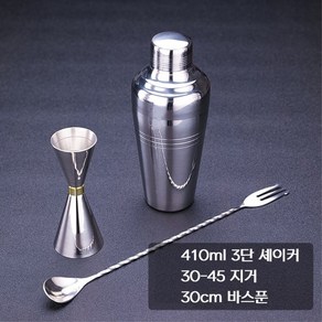 410ml 일본식 바텐더 3종 세트 (셰이커 지거 롱스푼) 홈텐딩 칵테일 밀크티 제조 바텐더용품 칵테일도구, 1개