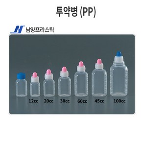 투약병 (PP) 약통 ( 30cc 60cc 45cc 100cc ), 30cc(PP), 1개