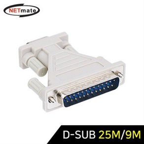 NETmate 2열 25M/9M 젠더/NM-G92MM/롱타입/시리얼 젠더/2열 9핀(수)/2열 25핀(수)/시리얼 9핀 케이블과 25핀, 1개