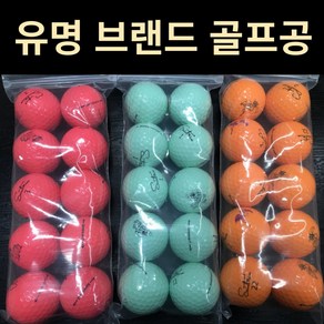 유명 브랜드 추천 중고 로스트볼 10구, 유명브랜드 컬러 A.A-, 10개