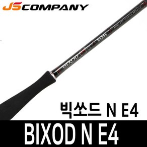 JS컴퍼니 BIXOD N E4 빅쏘드 E4 빅소드 엔 이포 에깅, E425s（S852M）