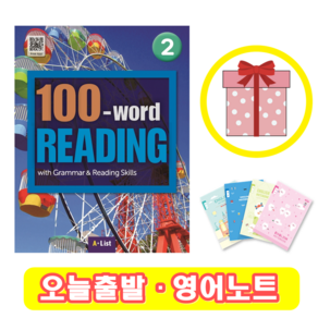 100 Word Reading 2 워드리딩 (+사은품)