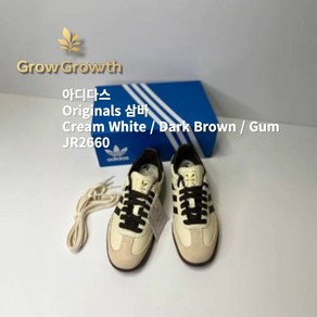 [All 정품] 아디다스 Adidas SAMBA OG 삼바 Ceam White Dak Bown Gum 패션스니커즈 운동화 T토 스웨이드 안정감 편안함 JR2660
