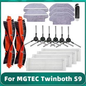 MGTEC Twinboth S9 엠지텍 트윈보스 로봇 진공 청소기 호환 액세서리 헤파 필터 메인 사이드 브러시 걸레 천 교체 부품, [15] Set P, 1개