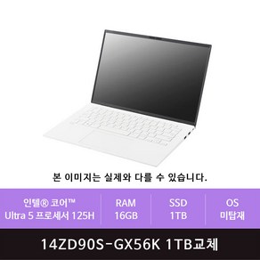 LG 2024 그램14 14ZD90S-GX56K 1TB교체(zoaa)