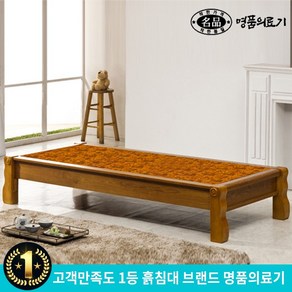 명품의료기 DS 002PS 223SF 312SF 통구리 베스트 돌소파 흙소파 옥소파 모음, 브라운, 002PS평상, 황토숯볼