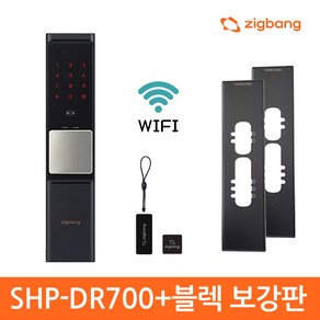 [셀프설치]직방 SHP-DR700SK PLUS 블렉보강판패키지 와이파이 푸시풀도어락 카드키 현관문도어락 번호키 IoT도어락-직방로고 신제품, SHP-DR700+블랙보강판, 방문설치