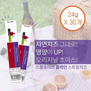 스쿨초이스 스트링치즈24g 맛선택, 30개, 24g