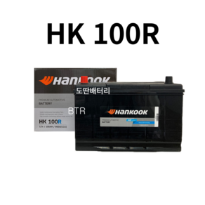 그랜드스타렉스 HanKooK(HK) 100R 자동차 배터리 최신 정품, 공구미대여+동일용량 반납, 1개