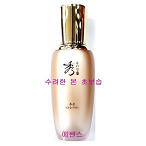 수려한 본 초보습 에센스 45ml, 1개