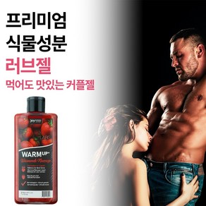 [나이들어 건조증 심한 중년 여성 갱년기 바디에 적합한 먹어도 맛있는 커플 성관게젤 추천] 여자가 더 만족스러워 하는 지속력이 오래가는 쾌감 좋은 러브제리, 1개