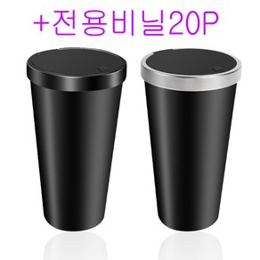 leoq 차량 미니 텀블러 쓰레기통 자동차 컵홀더 휴지통 + 비닐1롤(20매), 1개, 블랙테두리