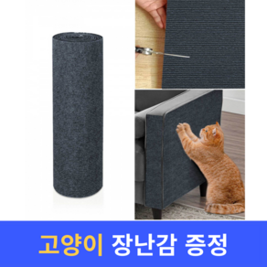하루네코 잘라쓰는 부착식 고양이 스크래쳐, 1개, 다크그레이