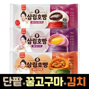 삼립호빵 3봉 세트 ( 김치호빵 + 단팥호빵 + 꿀고구마호빵 ), 360g, 3개