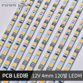 국산 LED바 삼성칩 PCB LED 단색 RGB 5V 12V 24V