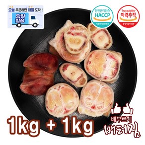 (당일출돼지) 보신용 한우 우족 우족탕 도가니탕 스지, 2kg, 1개