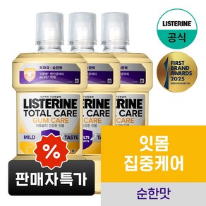 NEW 리스테린 토탈케어 검케어 마일드 구강청결제, 3개, 1L