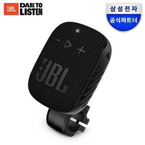 삼성공식파트너 JBL WIND3S 윈드3S 핸들 마운트 블루투스 스피커 IP67 방수 방진 최대5시간 라이딩 무선 스피커, (BLACK)블랙