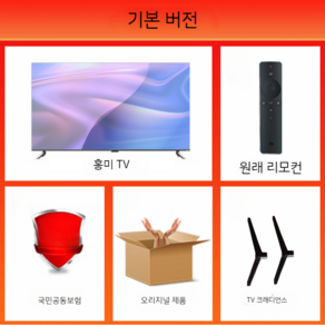 샤오미TV 스마트tv 86 98 100 인치 4K 가전 티비, 9 새로운표준버전RedmiX86인치