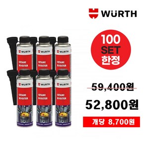 wuth 뷔르트 세탄부스터 디젤 경유 연료첨가제 300ml 12개(1박스), 6개, 디젤/경유