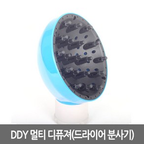 DDY 멀티 디퓨져(드라이어 분사기), 1개