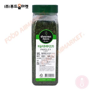 푸드올마켓_ 고메스파이스 파슬리후레이크 70g, 1개