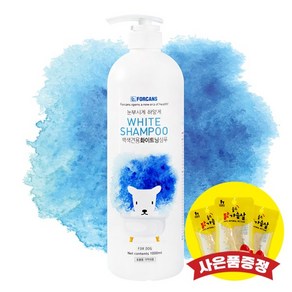 포켄스 백색견용 화이트닝 샴푸 1000ml (+랜덤간식), +랜덤사은품증정, 1개