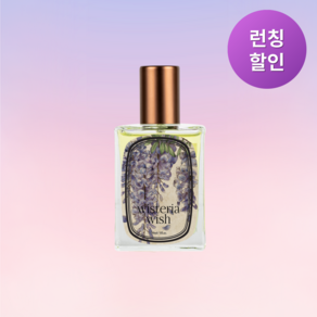 아뜰리에페이 위스테리아 위시 (등나무꽃 향수) wisteria wish - 30ml