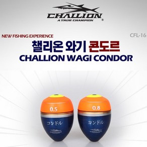 [챌리온] CFL-16 와기 콘도르 구멍찌, (0), 1개