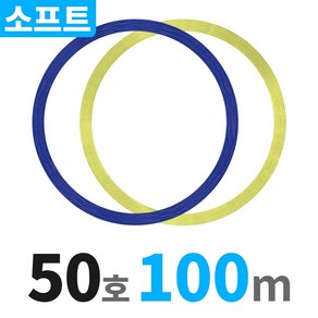 50호 100m 울트라 소프트 코어 부드러운 나일론 경심줄 USCNM, 블루 50호 100m