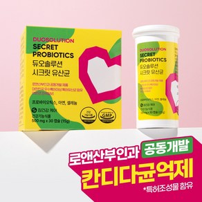 듀오솔루션 시크릿 유산균 (로앤산부인과 공동개발) 질 유래 유산균 모유 유래 유산균, 1개, 30정