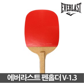 에버라스트 펜홀더 탁구라켓 V-1.3 탁구채 학교체육