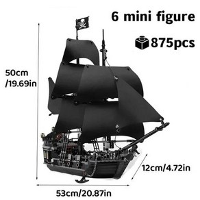 캐리비안의 해적 군함 검은 범선 빌딩 블록 벽돌 블럭 조립 선물, 1개, 1.875pcs