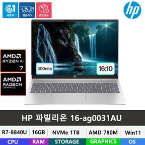 (당일발송) HP 파빌리온 16-ag0031au R7-8840U/DDR5 16GB/NVMe 1TB/Win11Po/16인치/WUXGA/300Nit/사무용 업무용, WIN11 Po, 16GB, 1TB, 실버