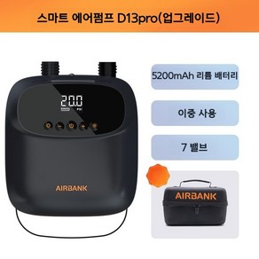야외펌프 에어뱅크 무선 에어펌프 보트 에어텐트 쿠션 베드 야외 충전, 1개, D13po