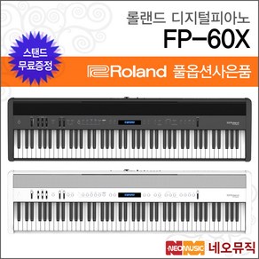 FP-60X 풀옵션, 롤랜드 FP-60X/BK, 1개