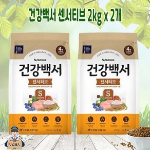 뉴트리나 건강백서 센서티브 피부 강아지 애견 반려견 건식 사료 2kg x2개 4Kg, 2개