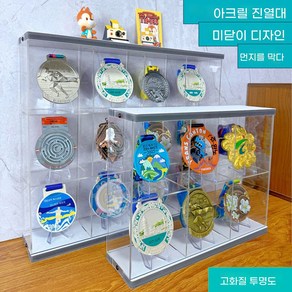 투명 메달 보관함 마라톤 러닝 기념 전시 케이스 훈장 동전 디스플레이 탁상용 진열대, 1. 6 그리드 일반, 1개