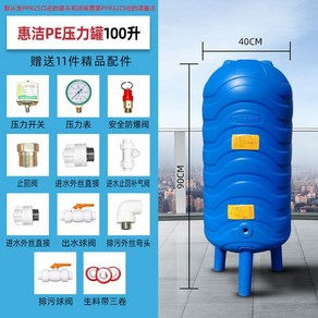 온수탱크 급수장치 업소용 전기온수기 저장고 커피숍 대형, 블루 40x90 100L