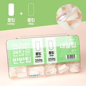 코코 뷰티 엔리안 괜찮은 반반팁 네일팁 풀팁+풀팁 (투명+내추럴), 1개