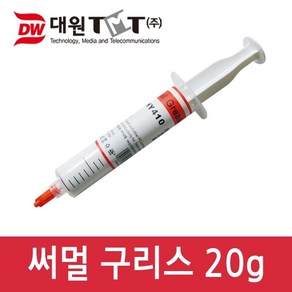 대원티엠티 써멀 구리스 20g 주사기형 HY410-TU20G, 1개