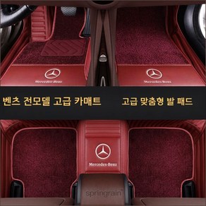 벤츠 로고 각인 실내 카매트 자동차매트 코일매트 E클래스 C클래스 S클래스 GLA, [블랙/블루] 더블 레이어