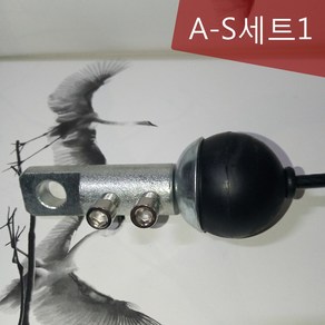 스포츠코리아 주문제작 헬스기구 웨이트기구 케이블 마감재 터미널 와이어 부품, A-S세트1 (탱탱볼과 커버) /케이블별도, 1개