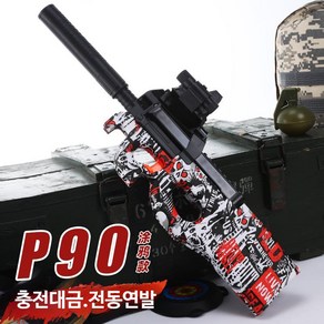 P90 고퀄 배그 피구공 배린이 총 서바이벌 전동건 수정탄 젤리탄 소프트탄 비비탄대용, 단일사이즈, 1개