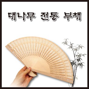 LED야광부채 부채 컬러 대나무 인쇄가능, 1개