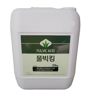 fulvic acid 특가세일!! 풀빅산액상 풀빅킹 20kg 수경재배 양액 수초, 1개