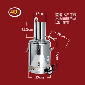 증류기 가정용증류기 음용 알콜 수제 음용증류기 소형 증류수기