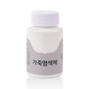 가스코 가죽염색제 100ml 무광 화이트