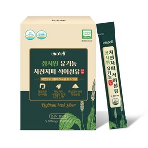 비웰 장건강 유기농 차전자피 식이섬유 5000mg, 150g, 1개